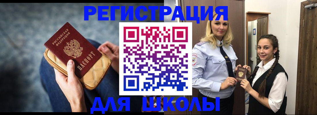 прописка от собственника в Заречном