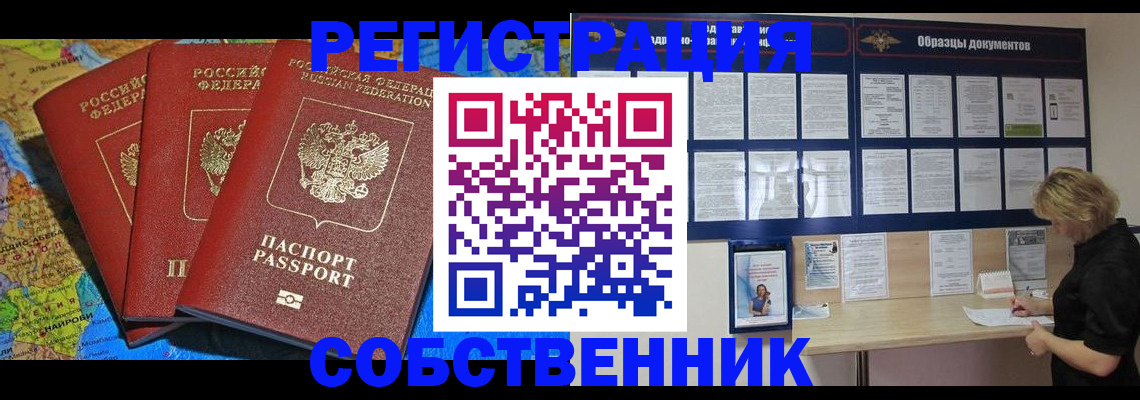 прописка 2025 в Заречном