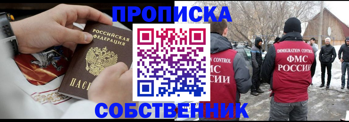 временная регистрация недорого в Заречном